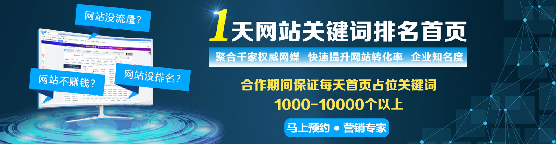 长葛sem服务